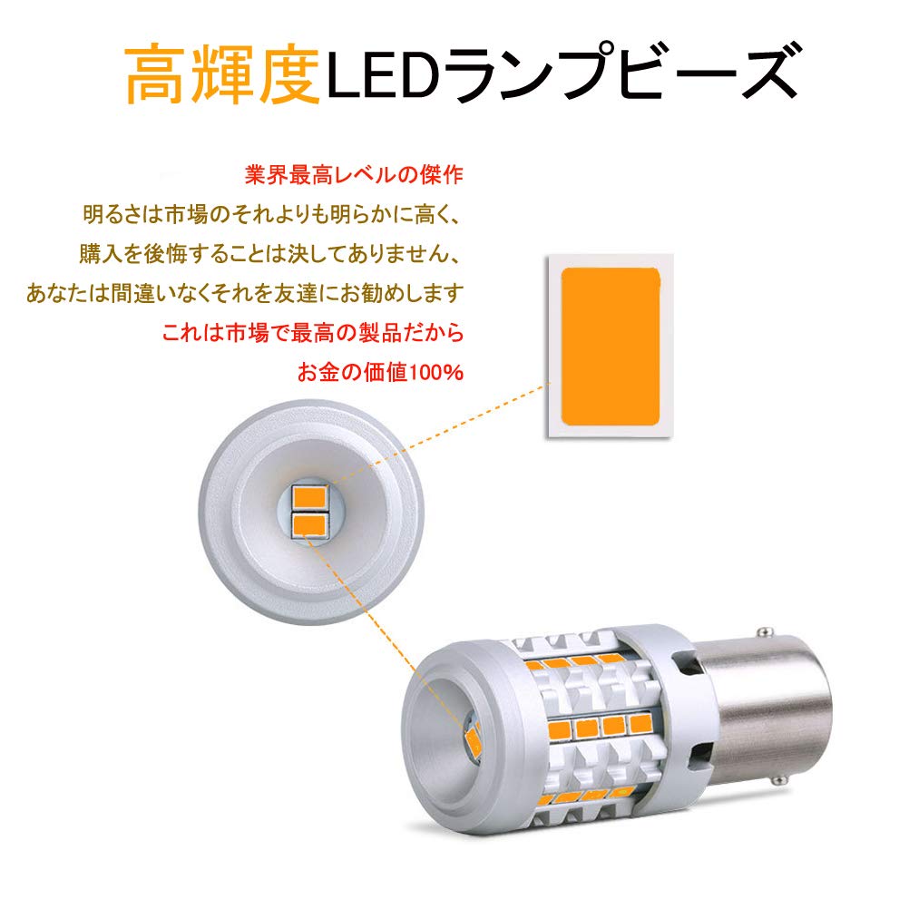 S25 LED ウインカー アンバー 1156 リレー不要 BA15S AB1 S25 LED